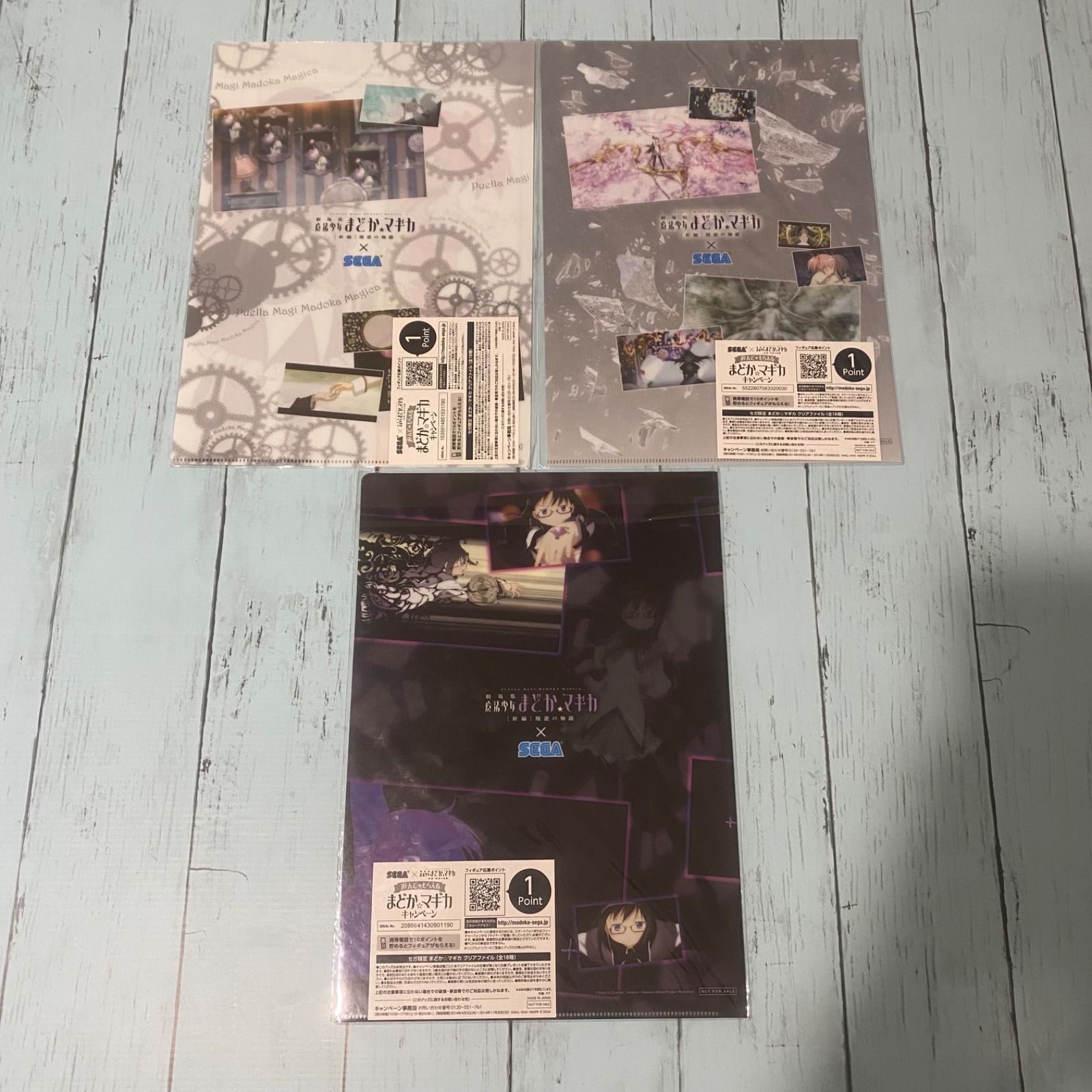 セガ 遊んで+もらえるまどか☆マギカキャンペーン品 A4クリアファイル