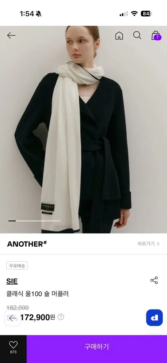 SIE Classic ウール ショール マフラー