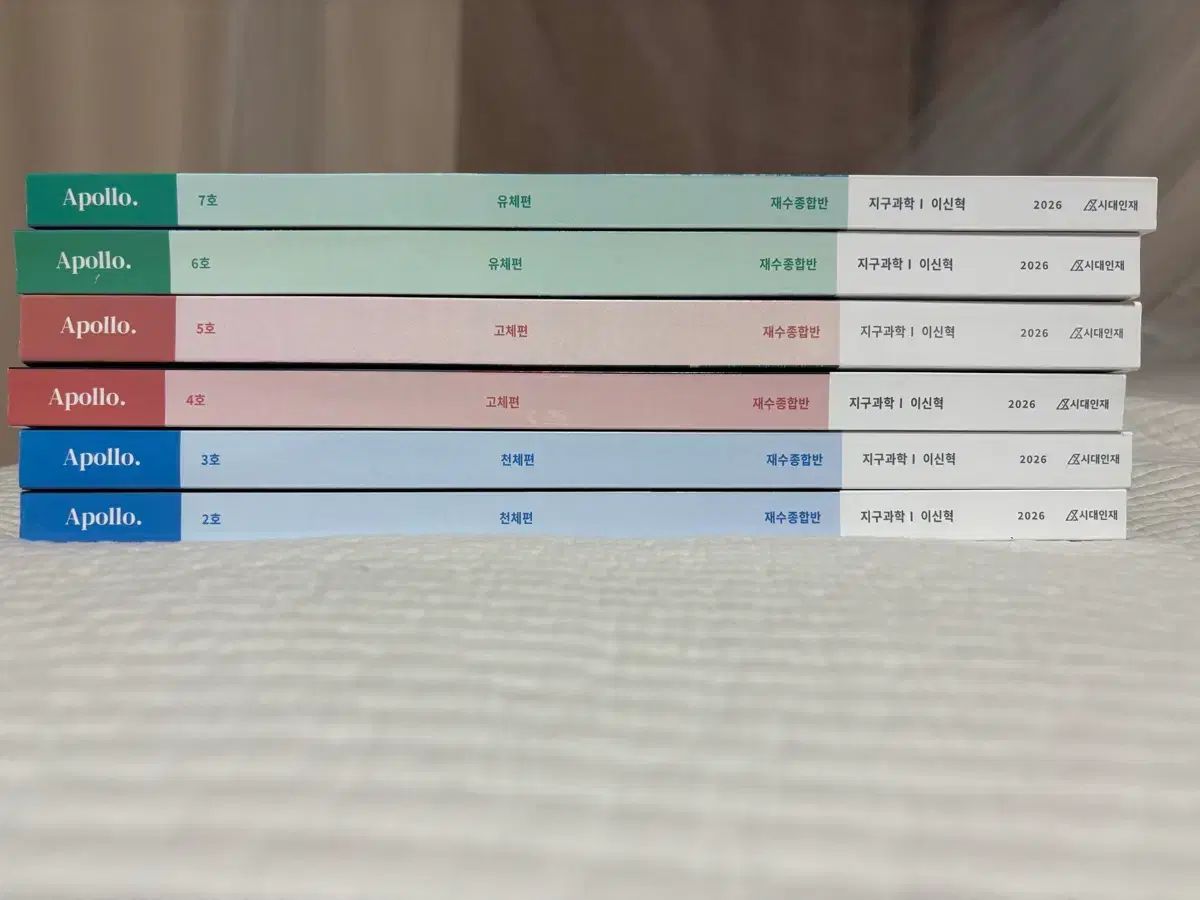 6巻 まとめ売り 2026 時代人材 地球科学I イ シンヒョク はとこ アポロ シーズン1
