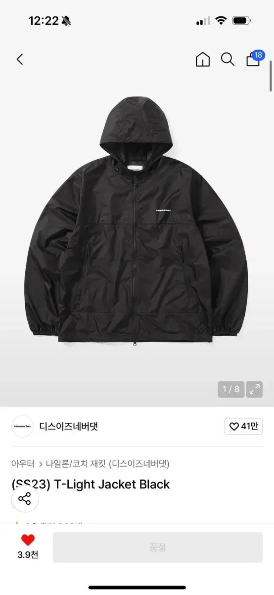 ディスイズネバーザット ブラック ナイロン フード ウィンドブレーカー M