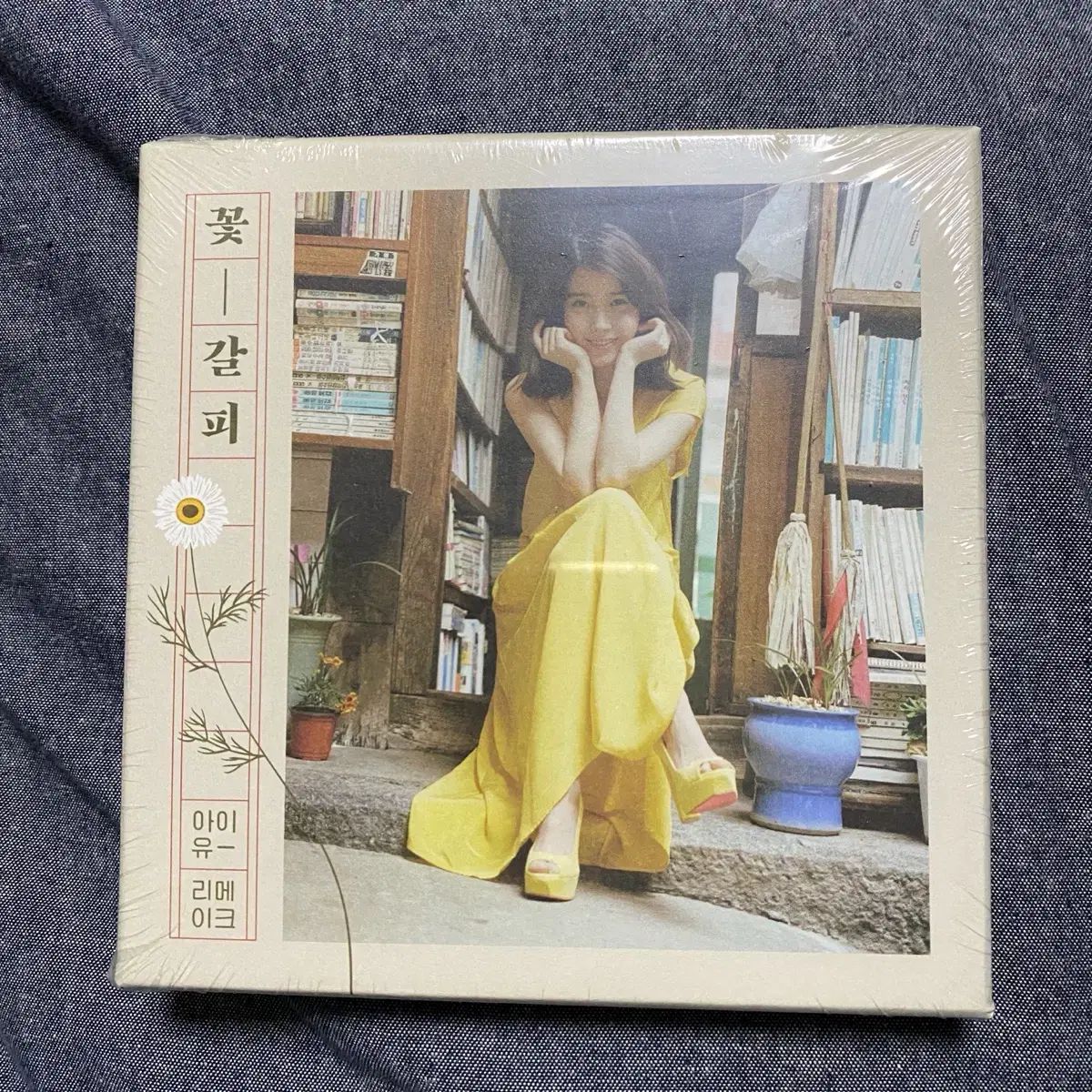 IU(アイユ) 花しおり リメイク アルバム 未開封 - メルカリ