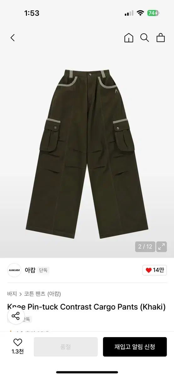 アーカーン ピンタックパンツ カーキ