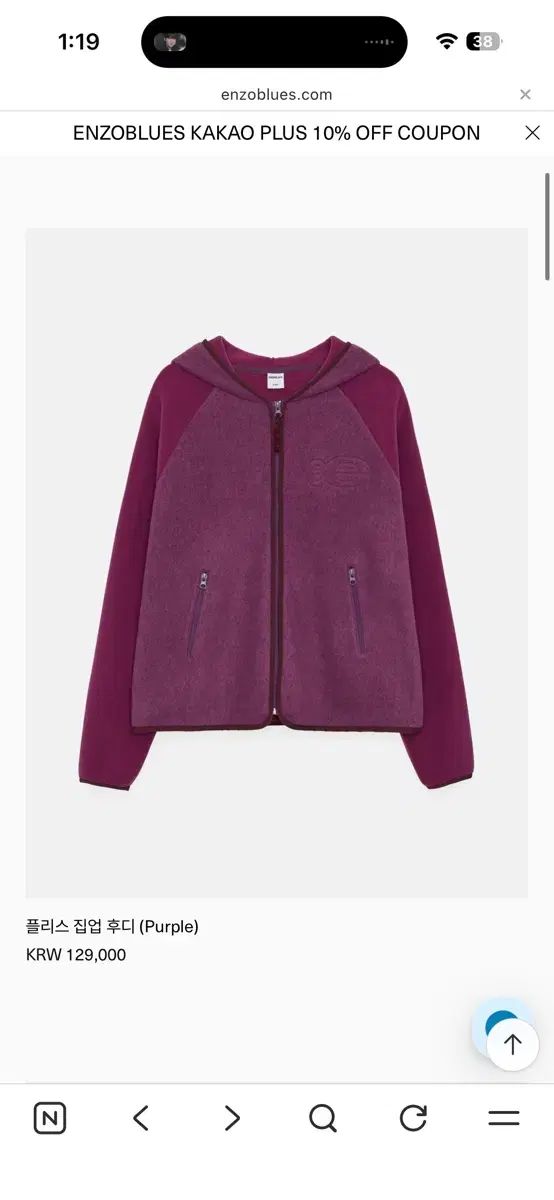 エンゾーブルース フリース ジップアップ フーディー purple