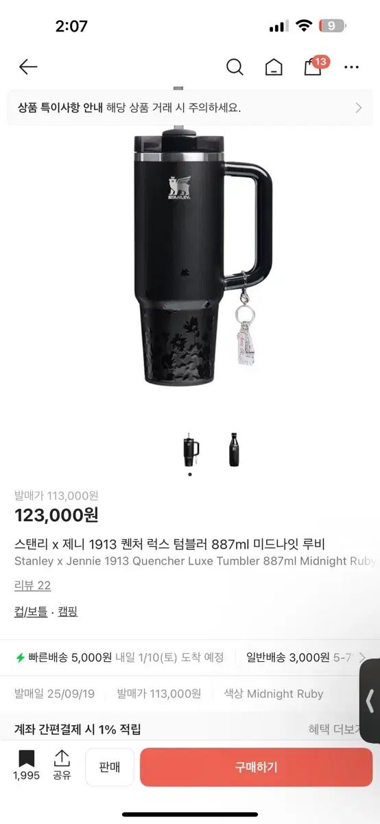 STANLEY x ジェニ 1913 クエンチャー ラックス ステンレスボトル 887 ml ミッドナイト ルビー