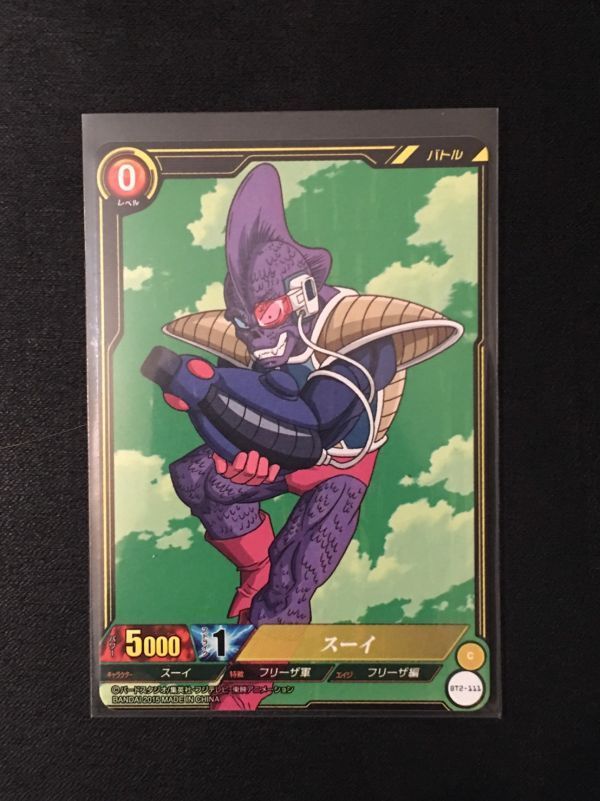 icカードダス ドラゴンボール 2弾 ノーマル パック限定 スーイ - メルカリ