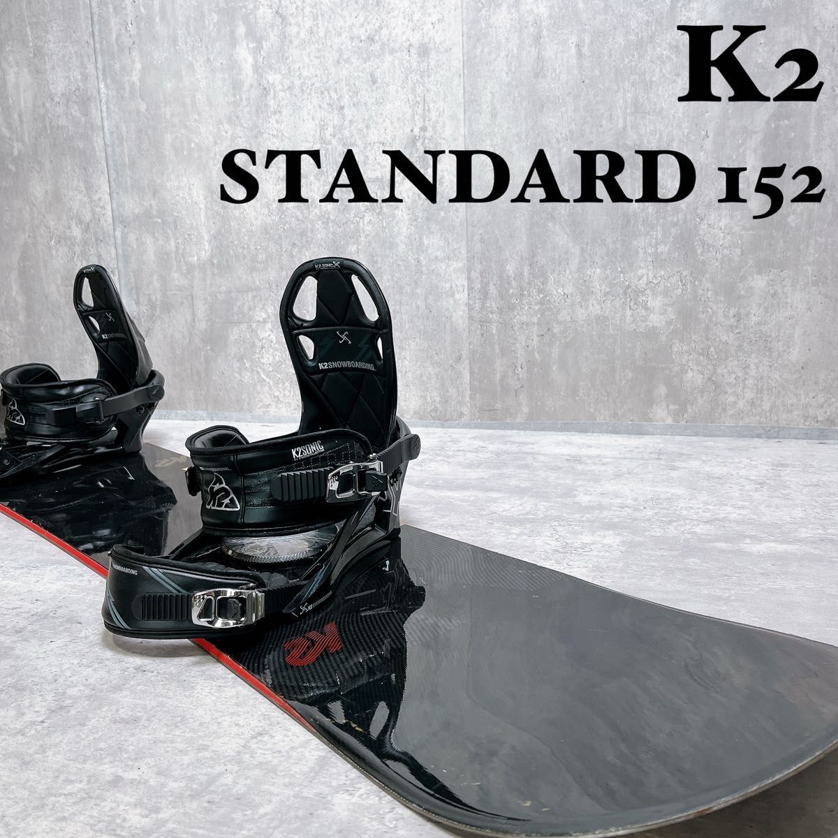 K 2 152 メンズスノーボードセット バインディング付 初心者オススメ