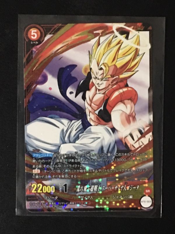 ドラゴンボールヒーローズ icカードダス ドラゴンボール 5弾 LR