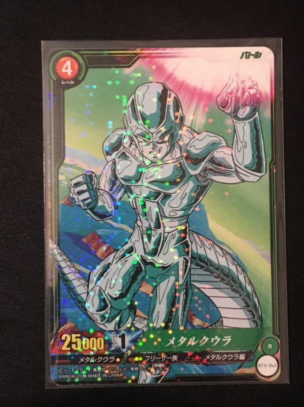 icカードダス ドラゴンボール 3弾 R メタルクウラ - メルカリ