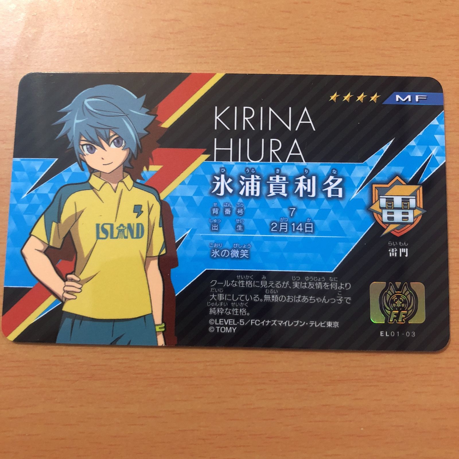 イナズマイレブン プレカ　サイン他セット　氷浦貴利名◯5681 イナズマイレブン プレカ サイン他セット 氷浦貴利名◯5681 アクリル