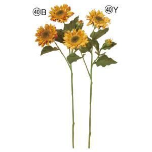 ASCA アスカ サンフラワー×2 つぼみ×1 GRS認証取得商品 A-34974-040 B 入数 12