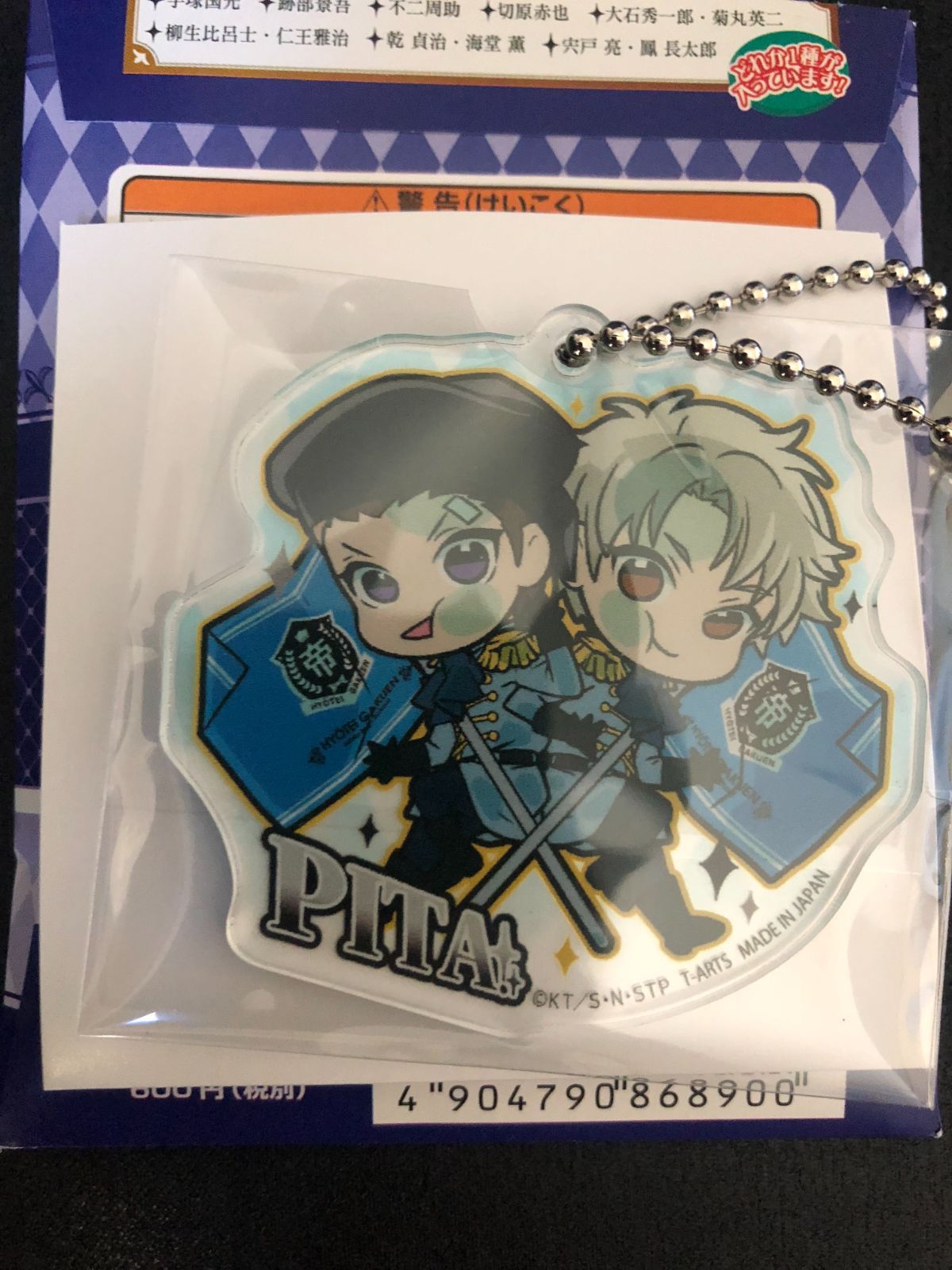 新テニスの王子様 ぴた！でふぉめ！ キーホルダー 鳳 長太郎 宍戸 亮