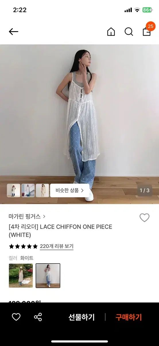 マーガリンフィンガーズ レイ レース シフォン ONE PIECE