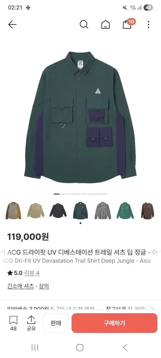 ナイキ ACG ディベステーション グリーン マルチポケット シャツ アジア L