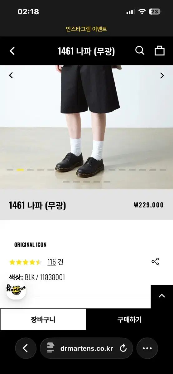 DR. MARTENS ナッパ 42