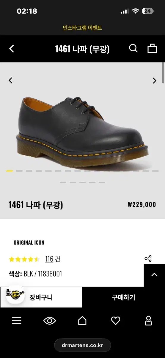 DR. MARTENS ナッパ 42
