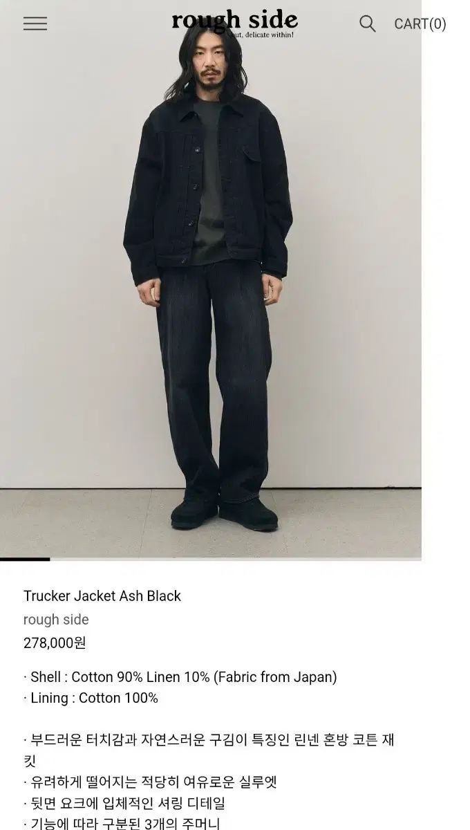 ROUGH SIDE トラッカージャケット アッシュド ブラック