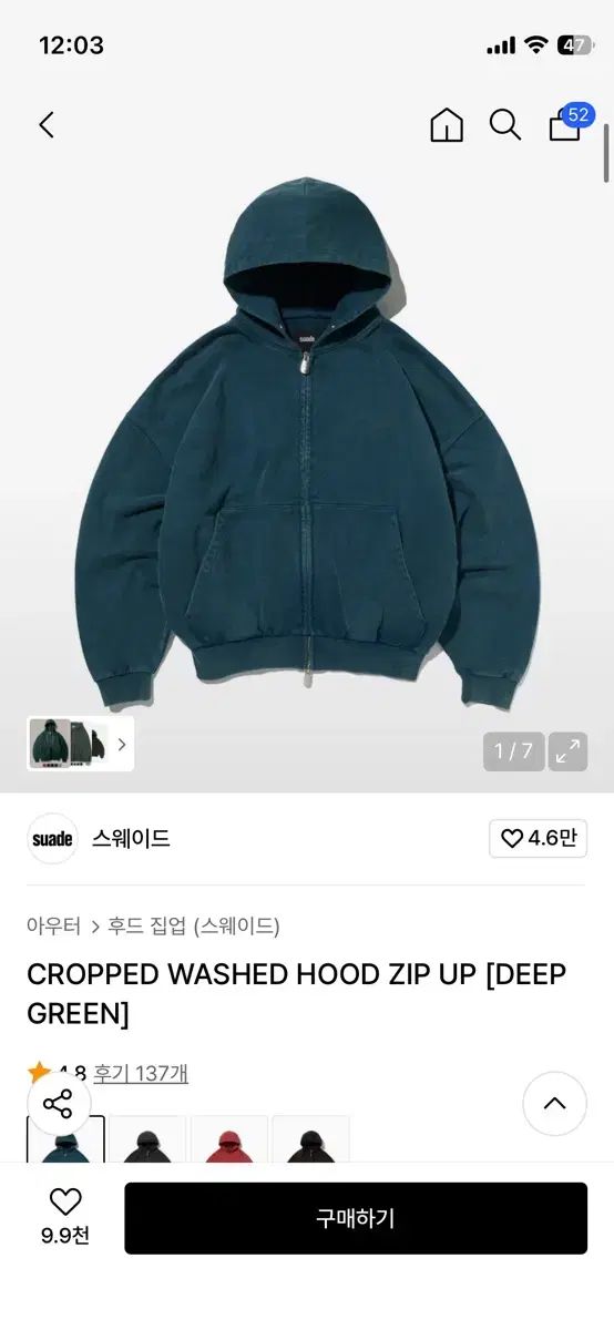 スウェード フード ジップアップ HOOD ZIP UP DEEP GREEN M