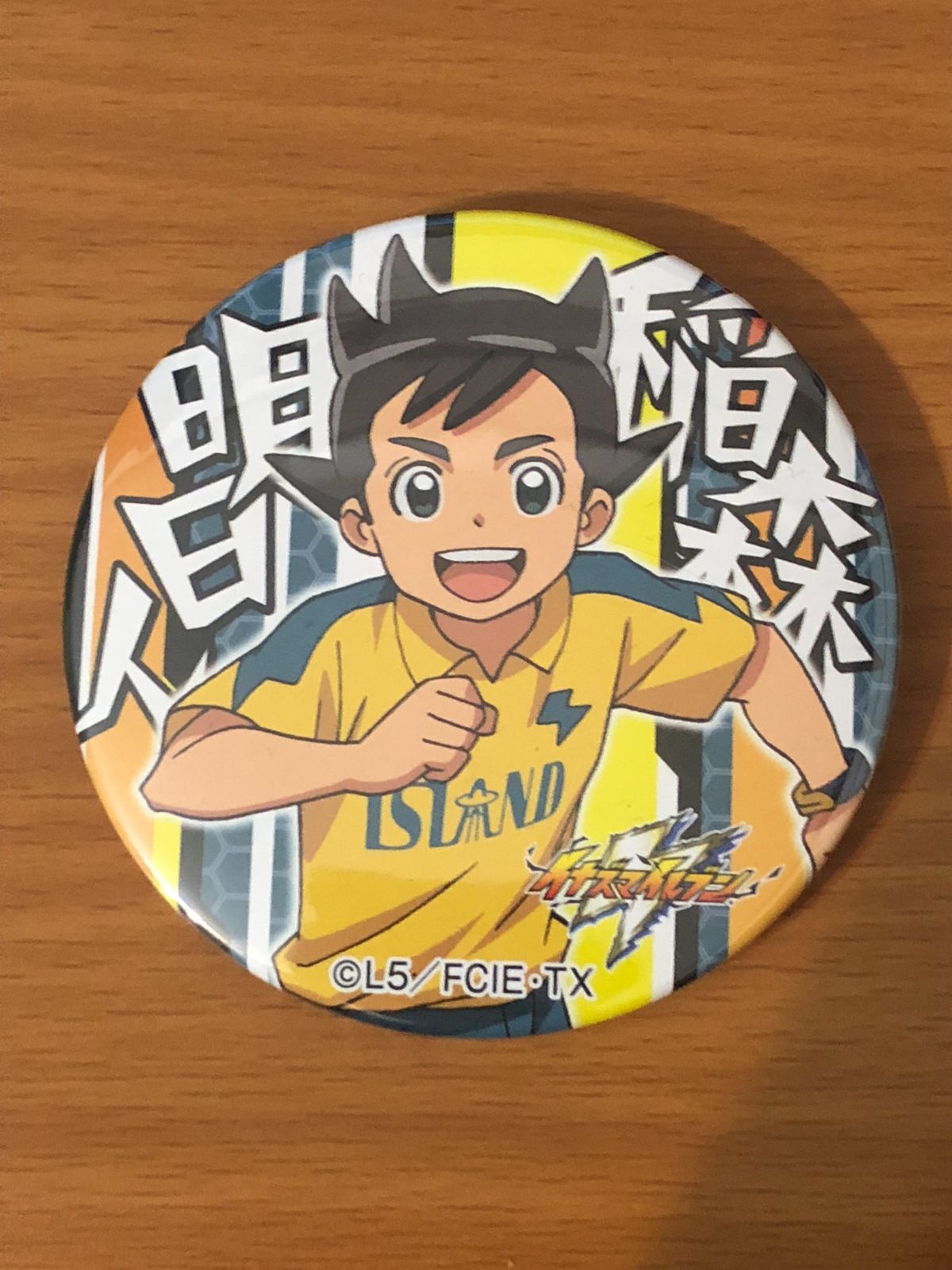 イナズマイレブン イナイレ ナンジャタウン 稲森明日人 缶バッジ イナズマイレブン 稲森明日人 ナンジャタウン セット イナズマイレブン