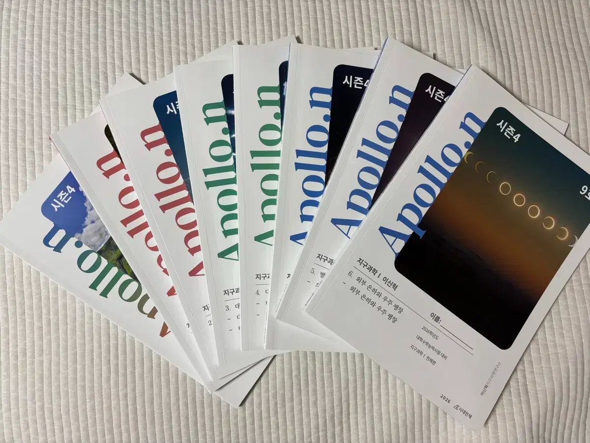 7巻 まとめ売り 2026 時代人材 地球科学I イ シンヒョク アポロn