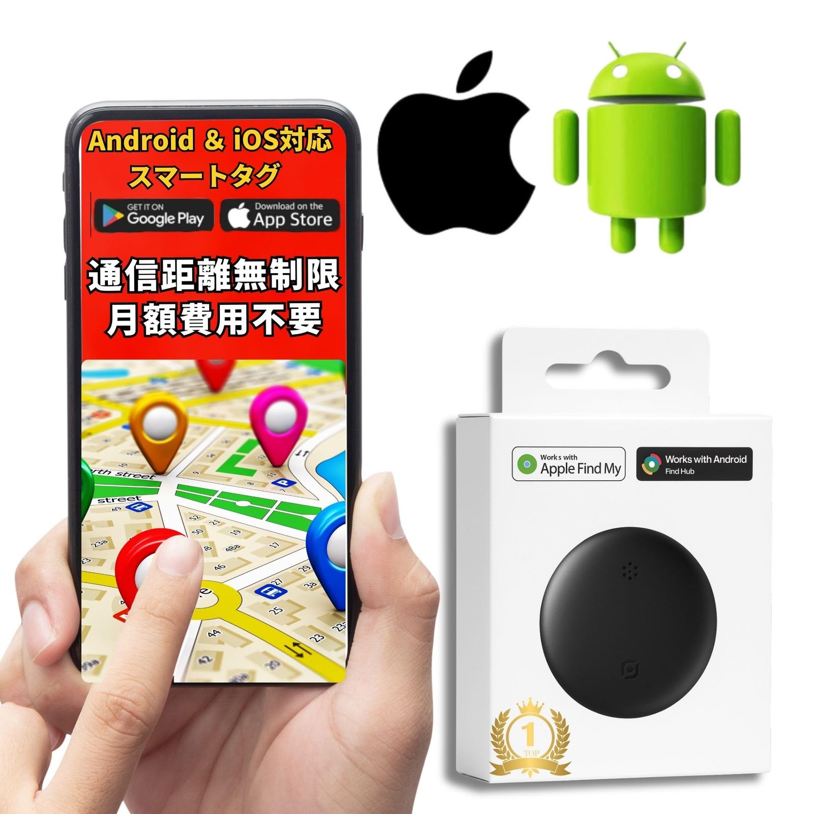 【最新GPSタグ】持ち運びラクラク、月額ゼロで使える安心アイテム！iPhone＆Androidどちらも対応。電池交換できて長く使え、通信距離は無制限。お子さま、高齢者の見守りに大活躍。日本語マニュアル付きで安心。 (GPS) (見つける君GPS)