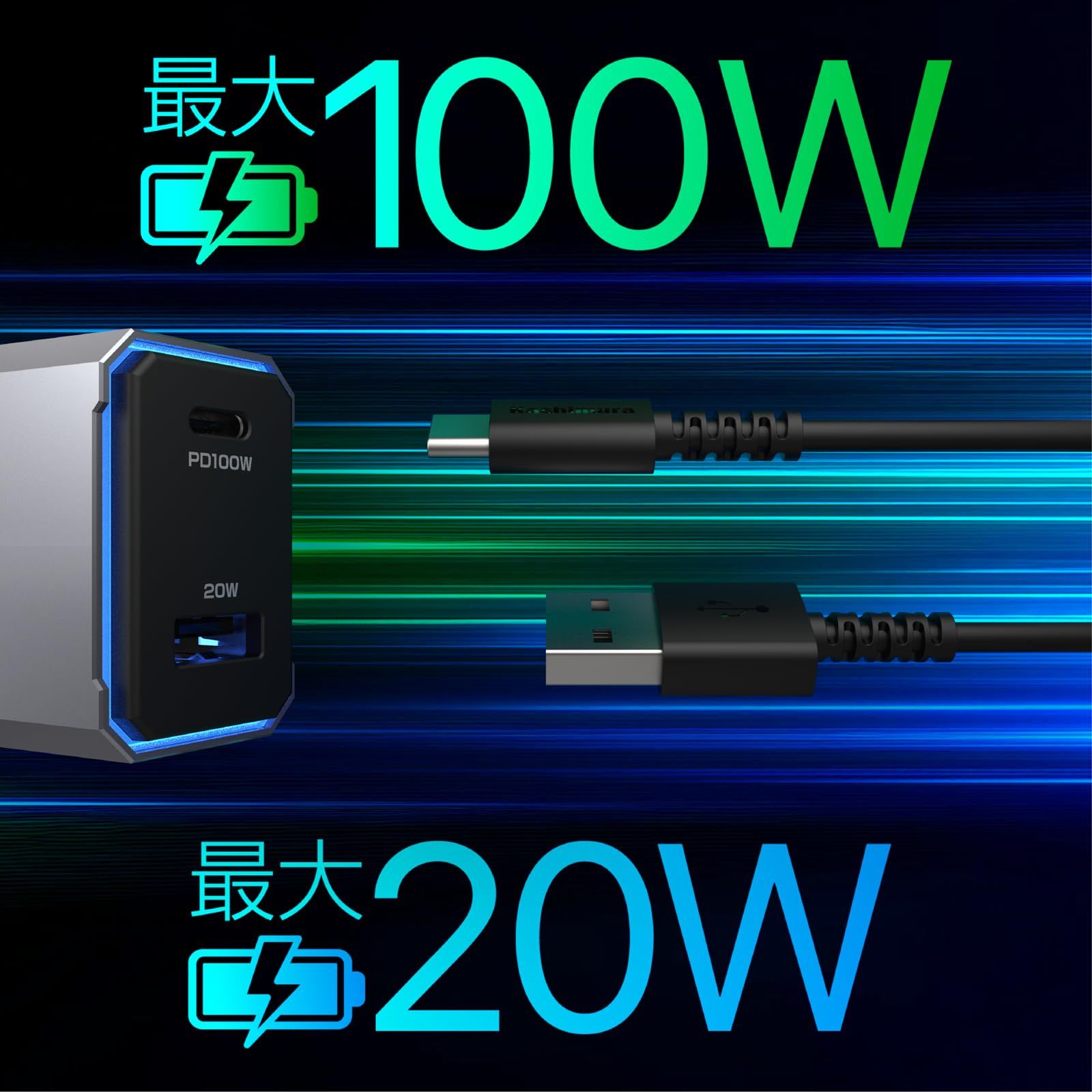 カシムラ(Kashimura) 超ハイパワー PD100W搭載 カーチャージャー