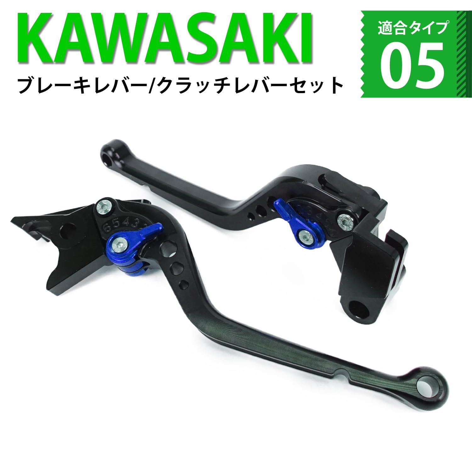 K58 黒(青) カワサキ ブレーキ クラッチレバー 6段階調整 ロング ZX