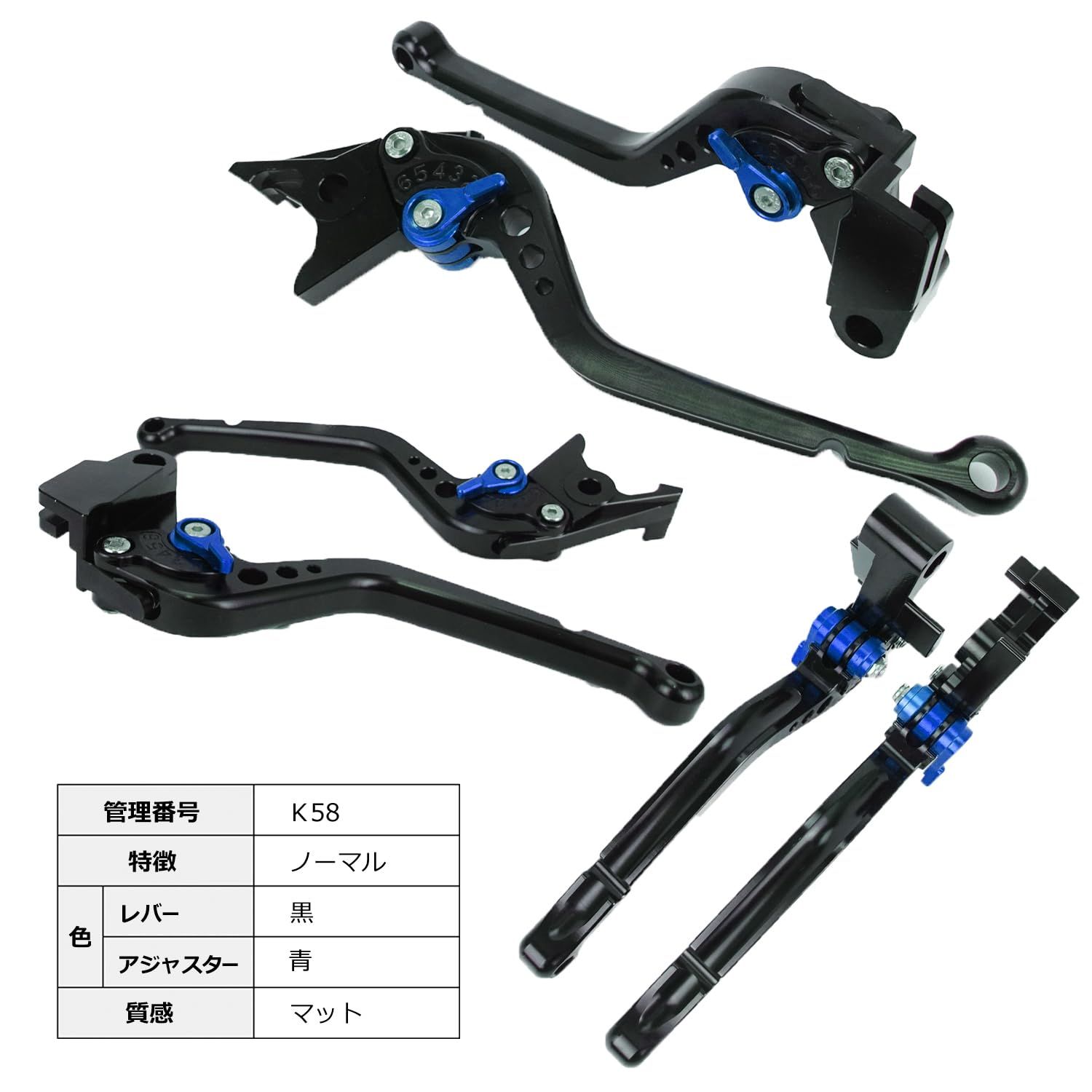 K58 黒(青) カワサキ ブレーキ クラッチレバー 6段階調整 ロング ZX