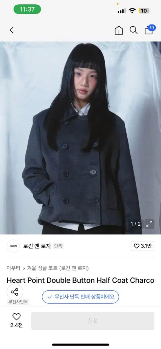 ログインアンドロジ ハート ポイント ダブル ボタン ハーフ コート