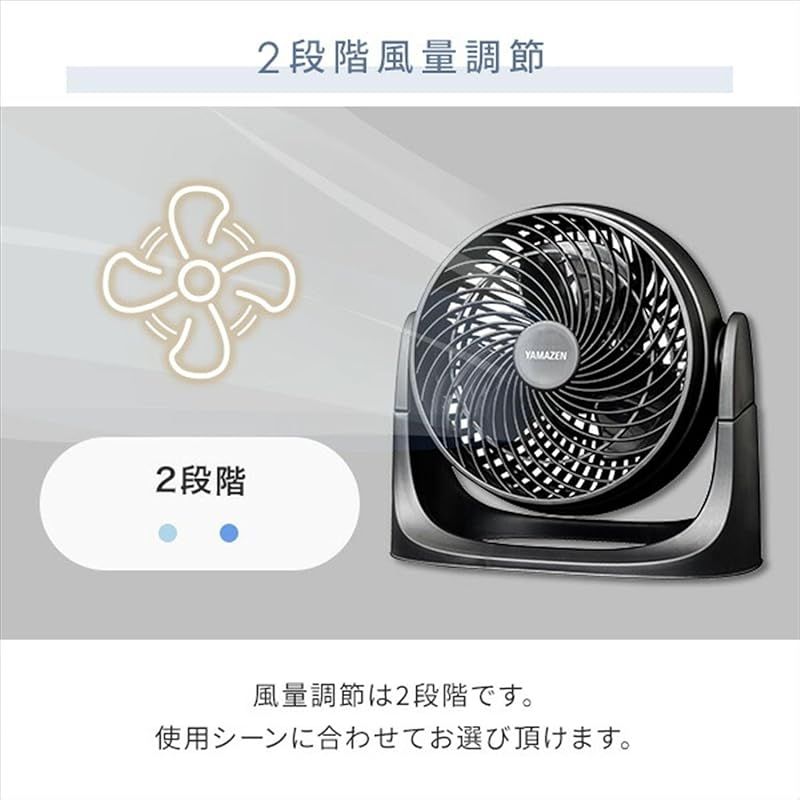 YAMAZEN サーキュレーター YAS-M182 ブラック YAMAZEN サーキュレーター YAS-M182 ブラック Amazon | 山善 18cm