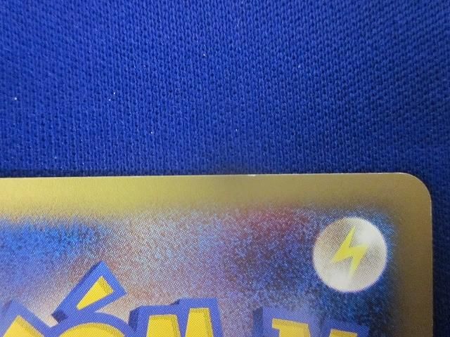  状態B トレカ ポケモンカード eカード 004 P ピカチュウ プロモ その他 トレーディングカード