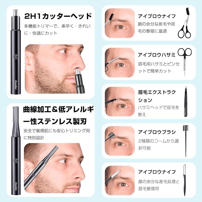 【メンズ美容師監修】初心者用 眉毛シェーバー 眉毛カッター 眉毛はさみセット メイクブラシケース 眉毛 ハサミ 眉毛セット 眉毛コー メンズ美容師監修】新登場＆1台多役 眉毛シェーバー セット USB充電式 鼻毛カッター 眉毛カッター 眉ハサミ・コーム付属 耳毛処理 産毛用（顔・脇・脚）  水洗い可能 安全設計 男女兼用 多機能電動 低騒音 日本語説明書付き プレゼント対応（ブラック）E 1 - メルカリ