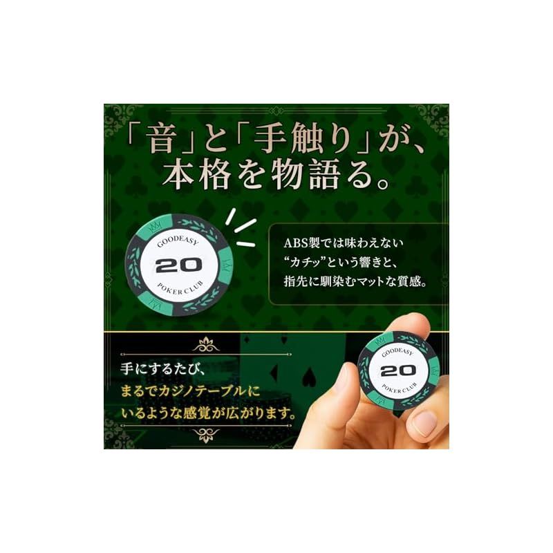 GOODEASY セラミック ポーカーチップ 400枚セット GOODEASY セラミック ポーカーチップ 400枚セット GOODEASY ポーカー