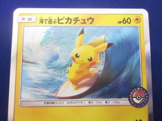 トレカ ポケモンカードゲーム 392/SM-P 海で遊ぶピカチュウ - - メルカリ