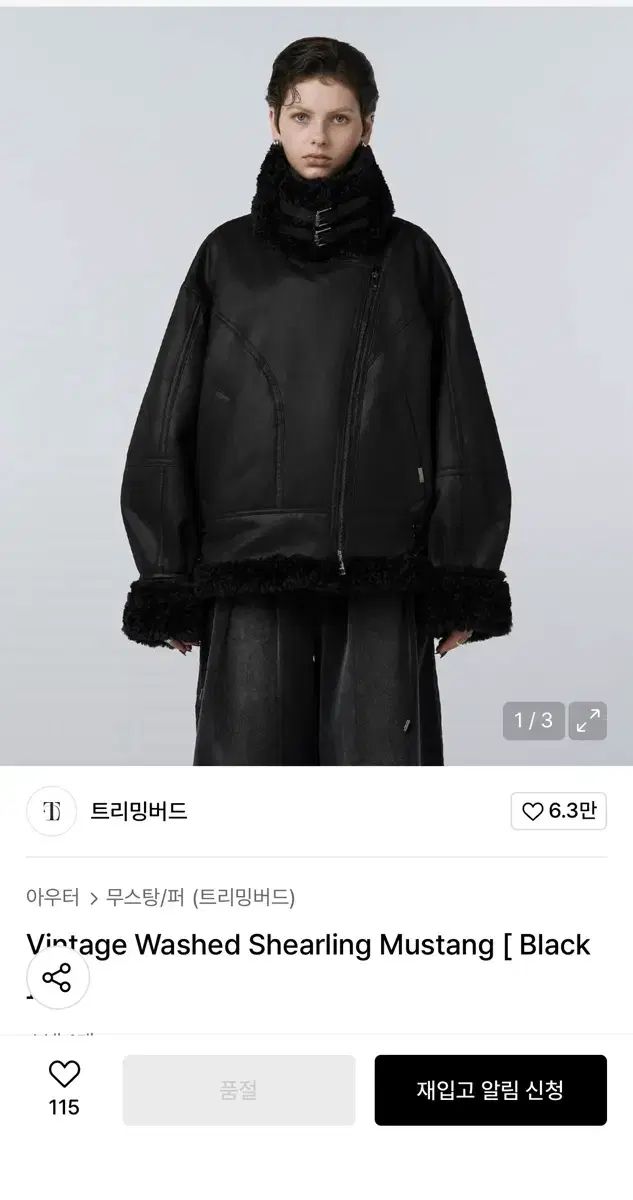 トリミングバード ヴィンテージ ウォッシュド ムートン ブラック