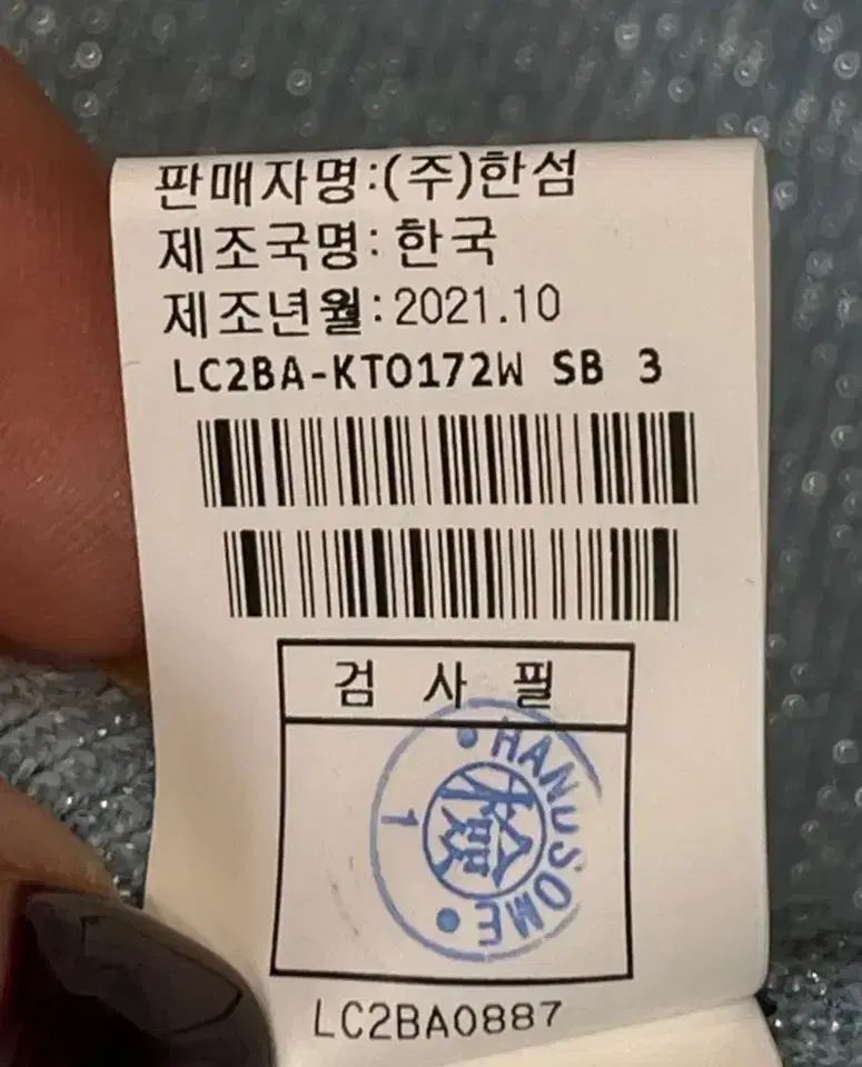 スカイブルー 90