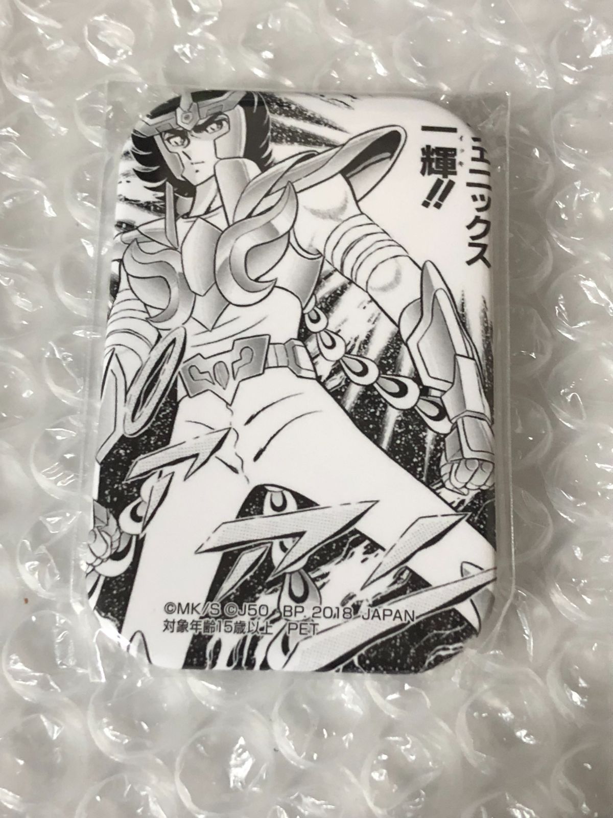 ジャンプ50周年 缶バッジ vol.1 アドアーズ・セガ限定 聖闘士星矢