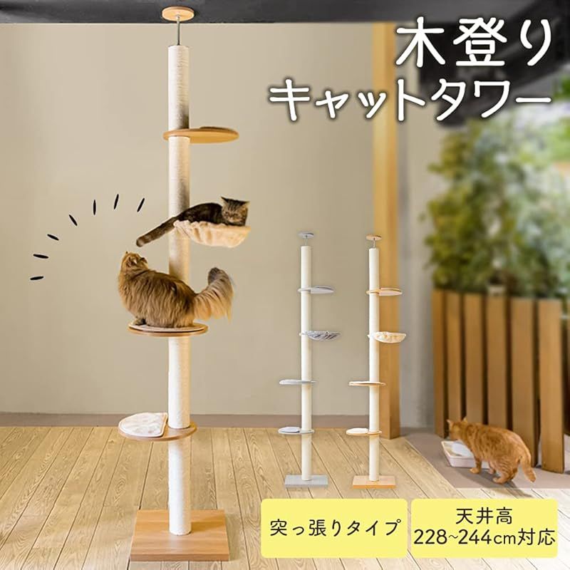 新品同様　アイリスプラザ 突っ張り型キャットタワー Amazon | アイリスプラザ キャットタワー 突っ張り W固定 爪とぎ 省