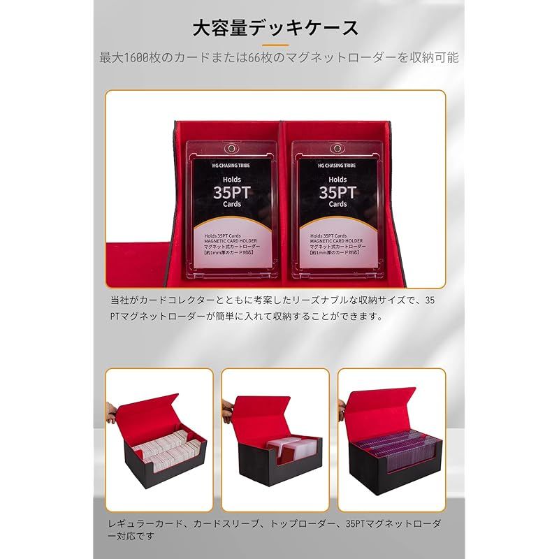 HG CHASING TRIBE デッキケース トレカケース マグネットローダー 用