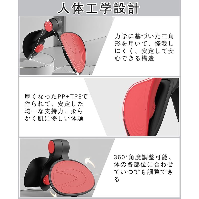 骨盤回旋練習器具 出産後に弛んでしまった骨盤底筋に対するトレーニング器具を開発（蒲田