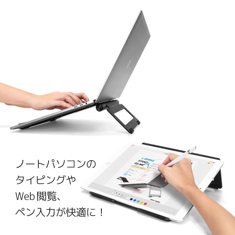 アーキス ノートパソコン タブレットPC スタンド L型可動脚 無段階可動軸 アルミ素材 ( 厚さ:3mm ) 耐荷重 : 2.5kg ブラック AS-LWBM-BKA 1
