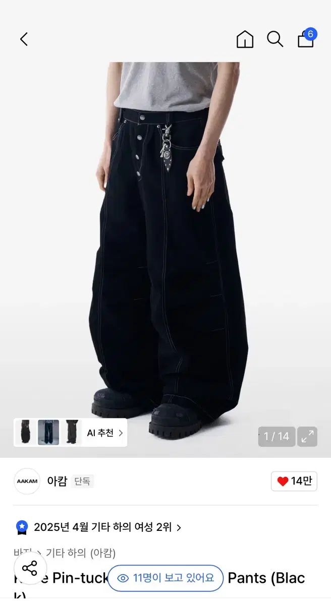 1 アーカム ピンタック スタッズ コットン パンツ ズボン