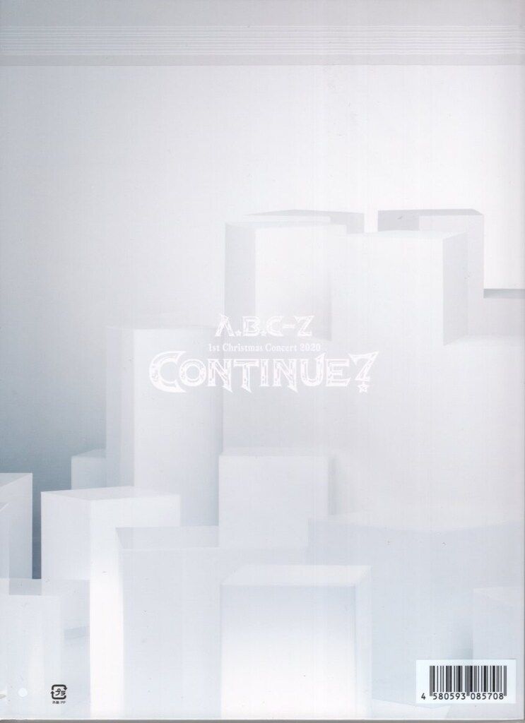 A.B.C-Z 20年CONTINUE? パンフレット - メルカリ