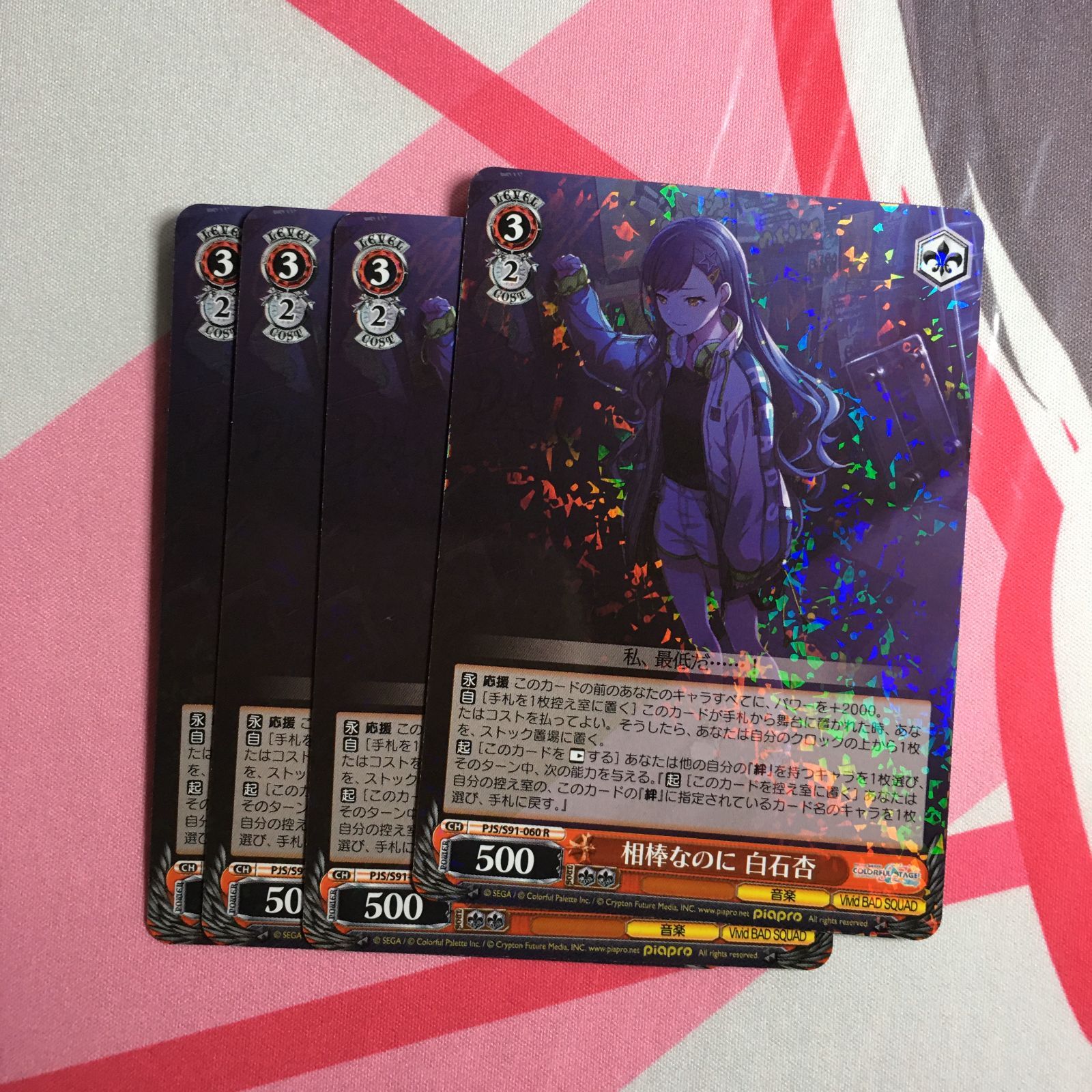 初音ミク 相棒なのに 白石杏 R ヴァイスシュヴァルツ プロジェクト