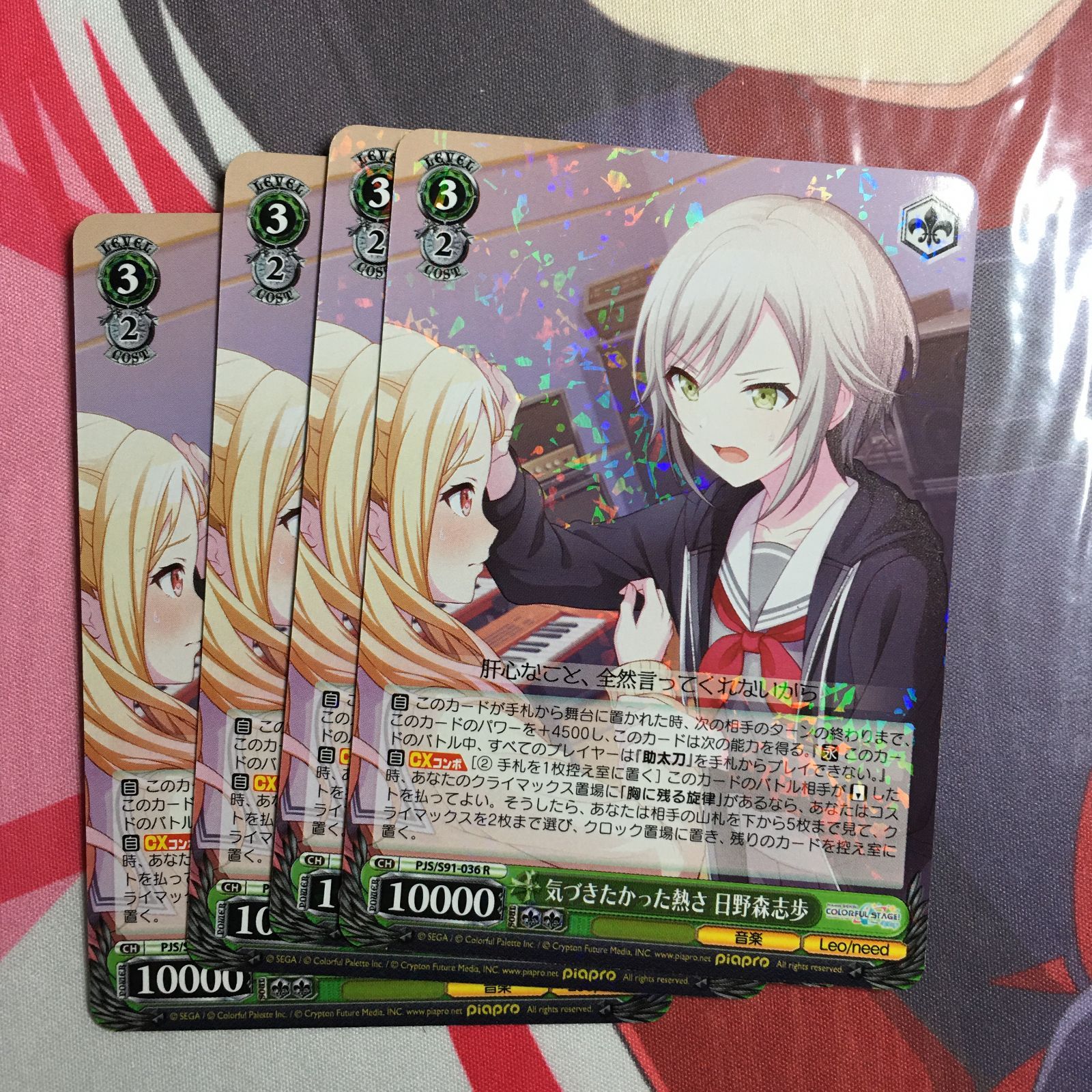 初音ミク 気づきたかった熱さ 日野森志歩 R ヴァイスシュヴァルツ