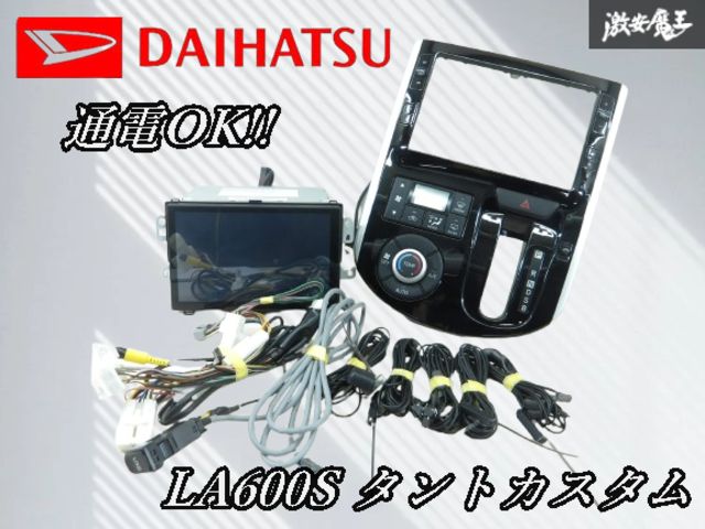 保証付】ダイハツ 純正 NSZN-W64DB 08545-K2000 8インチ カーナビ ナビ