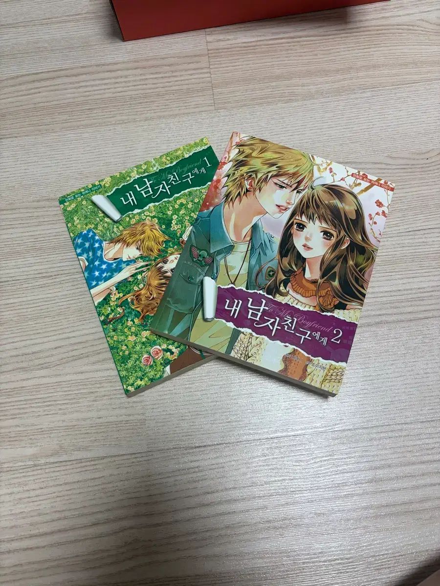 私 ボーイフレンドに 1 2 巻 レディース