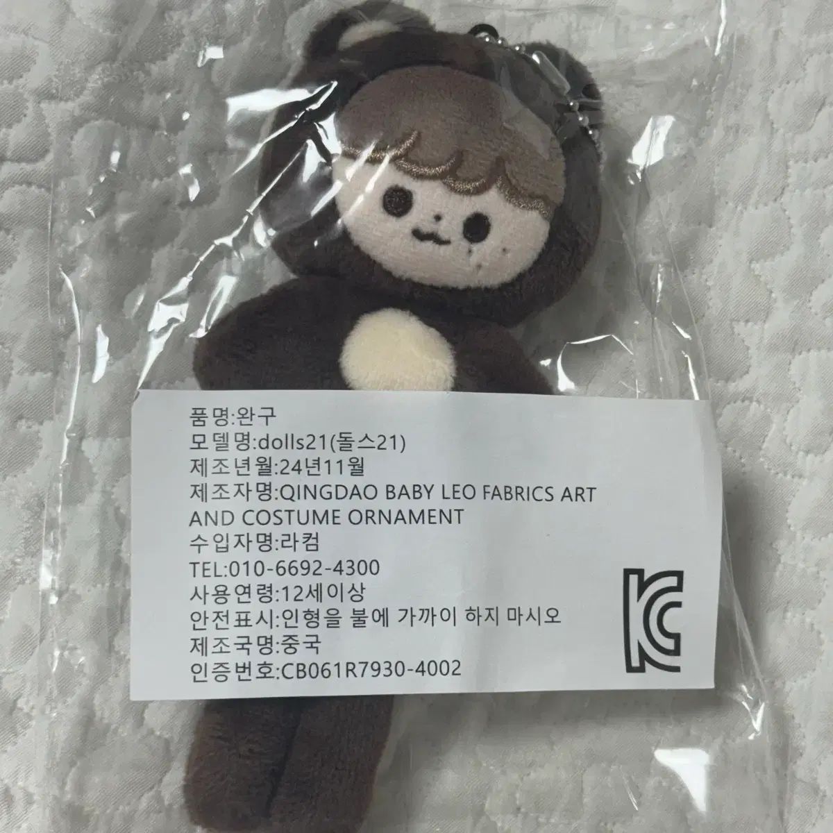 NCT ヘチャン ぬいぐるみ ロングョギ 未開封 - メルカリ