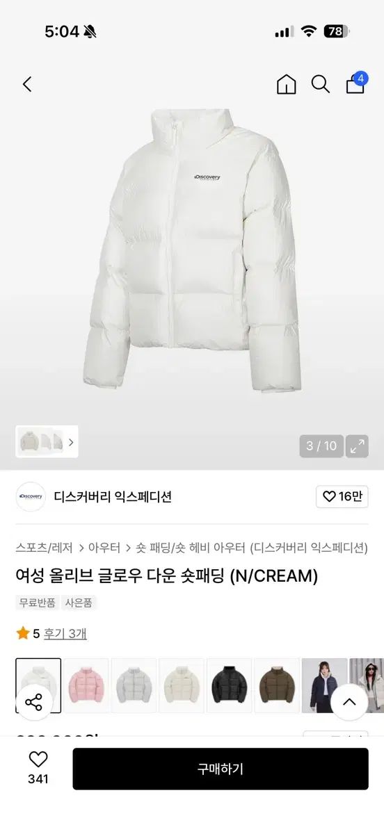 DISCOVERY オリーブ グロー ダウン ショートダウン