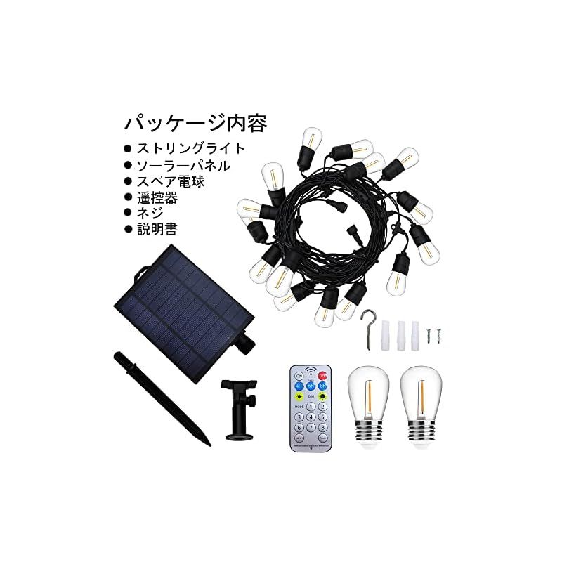 YOSION ソーラーストリングライト 22m 防雨型 夜間自動点灯 4つの調光モード PC素材 電球色 2700ｋ 20+2個 LED電球 クリスマス 結婚式 パーティー お祭り電飾 屋内屋外 庭ライト 1