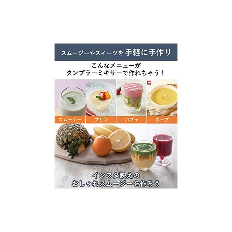 パナソニック ミキサー タンブラー スムージー ジュース レシピブック